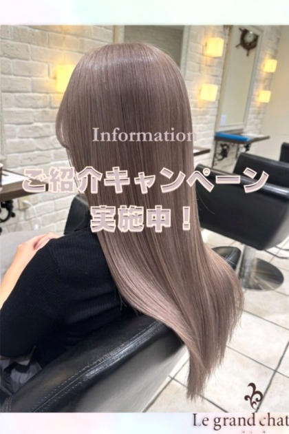 西葛西 葛西 美容室 美容院 デザインカラー