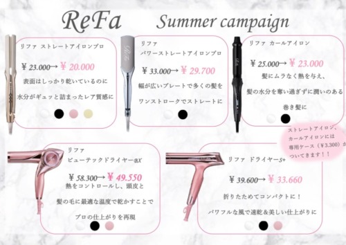 ReFaセール